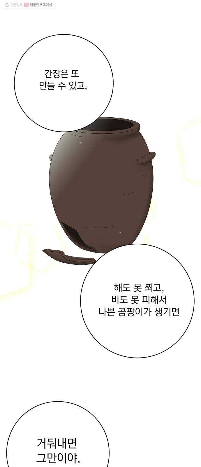 정순애 식당 마지막화 35
