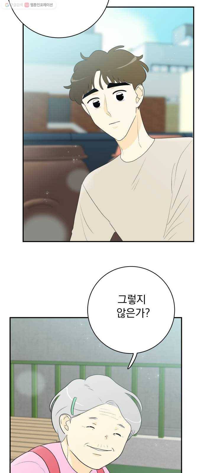 정순애 식당 마지막화 36