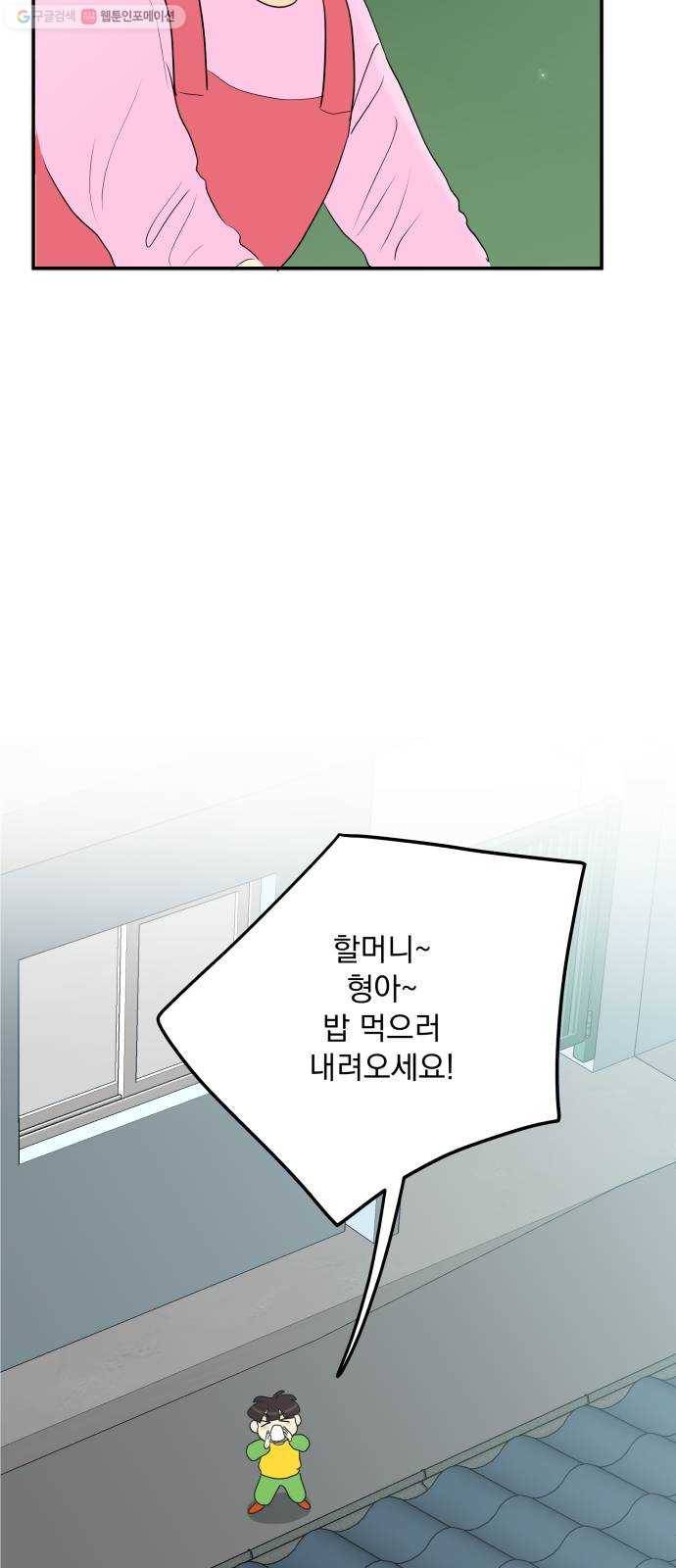 정순애 식당 마지막화 37