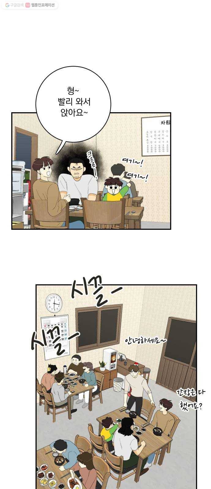 정순애 식당 마지막화 40