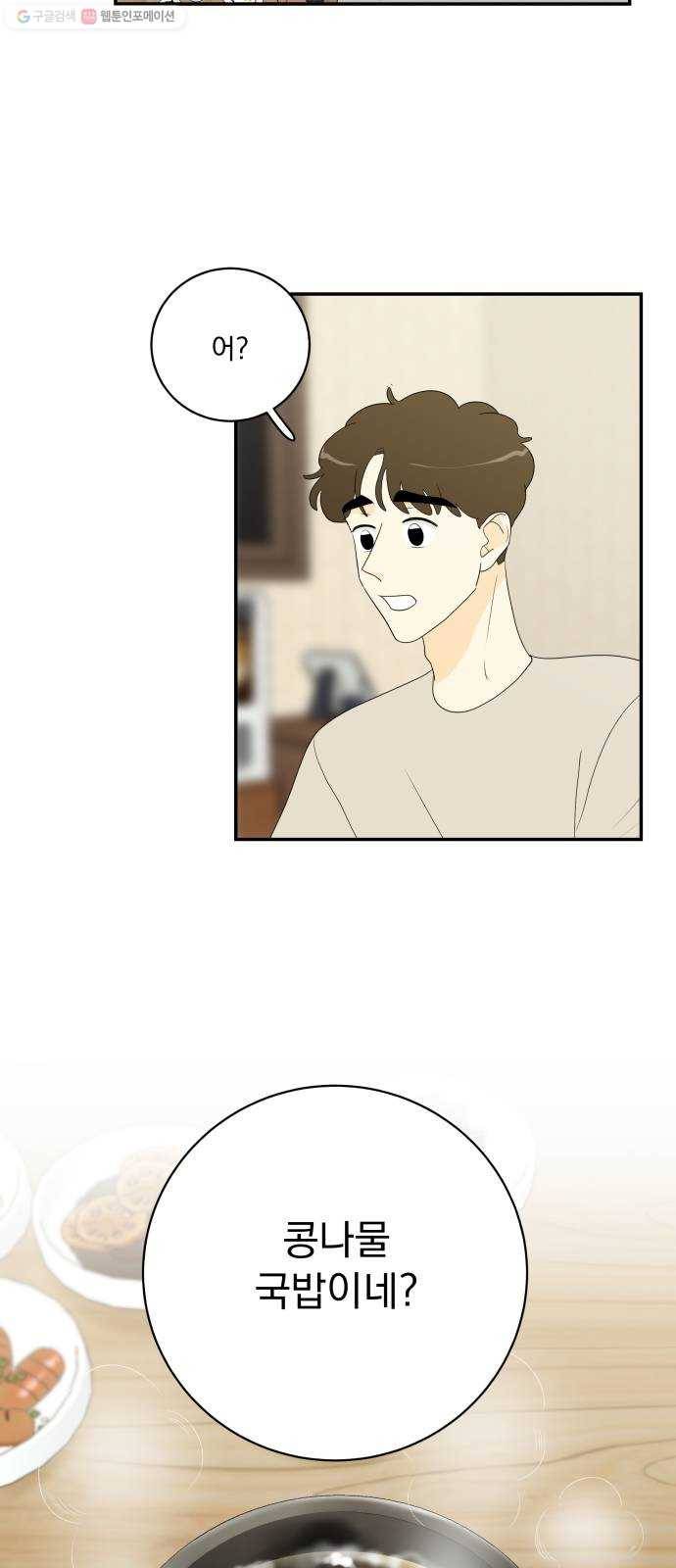 정순애 식당 마지막화 41