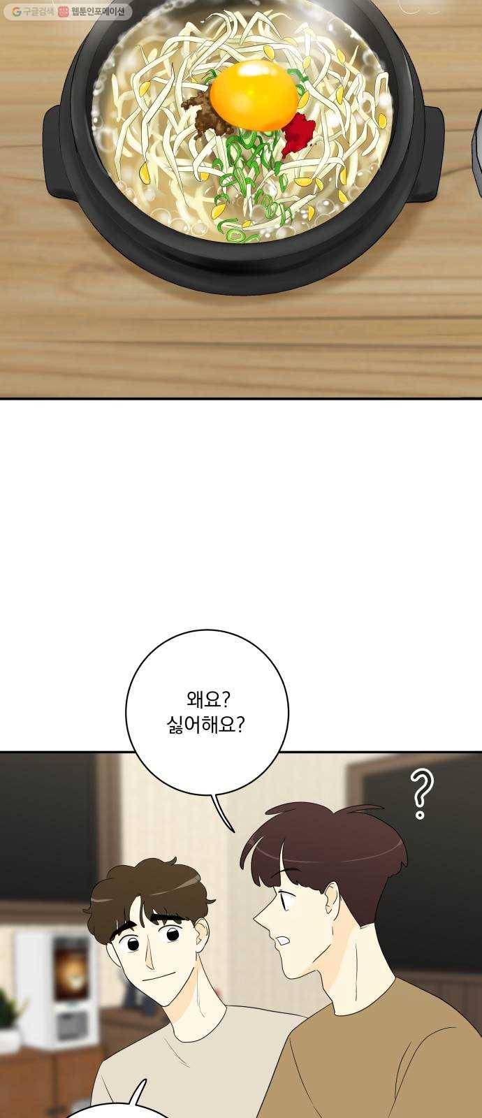 정순애 식당 마지막화 42