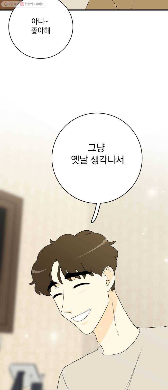 정순애 식당 마지막화 43