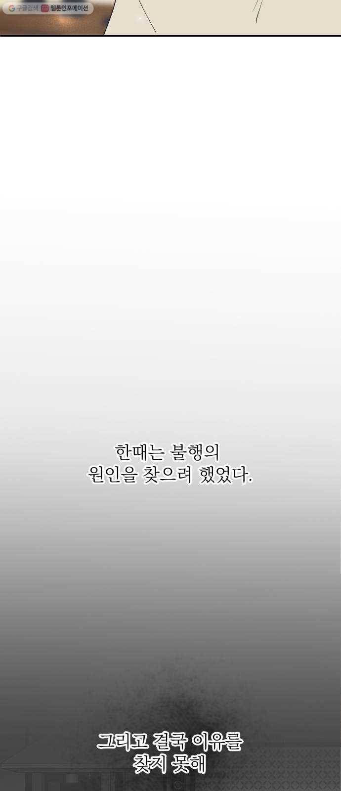 정순애 식당 마지막화 44
