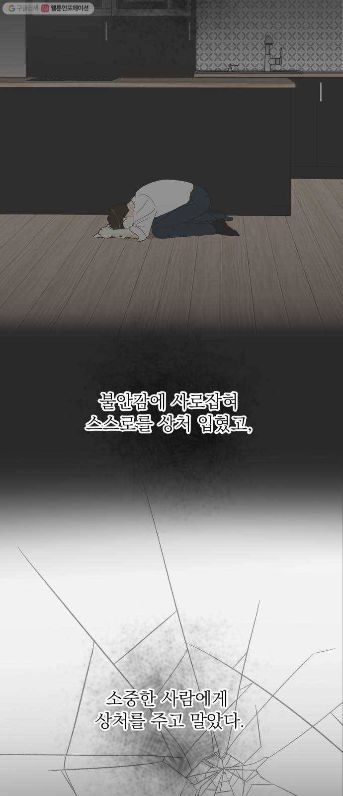 정순애 식당 마지막화 45