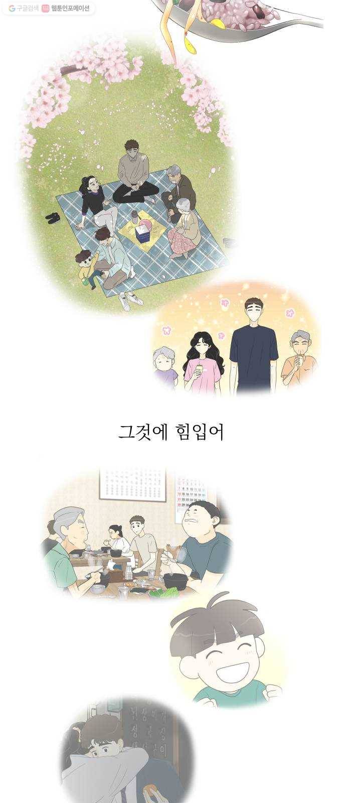 정순애 식당 마지막화 48