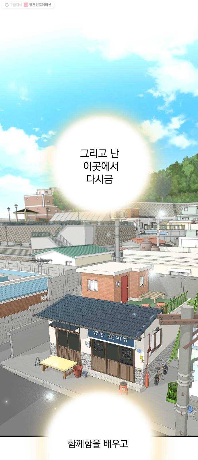 정순애 식당 마지막화 50