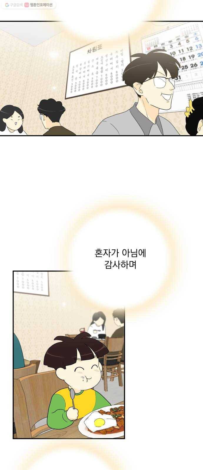 정순애 식당 마지막화 51