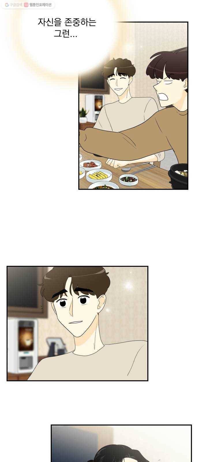 정순애 식당 마지막화 52