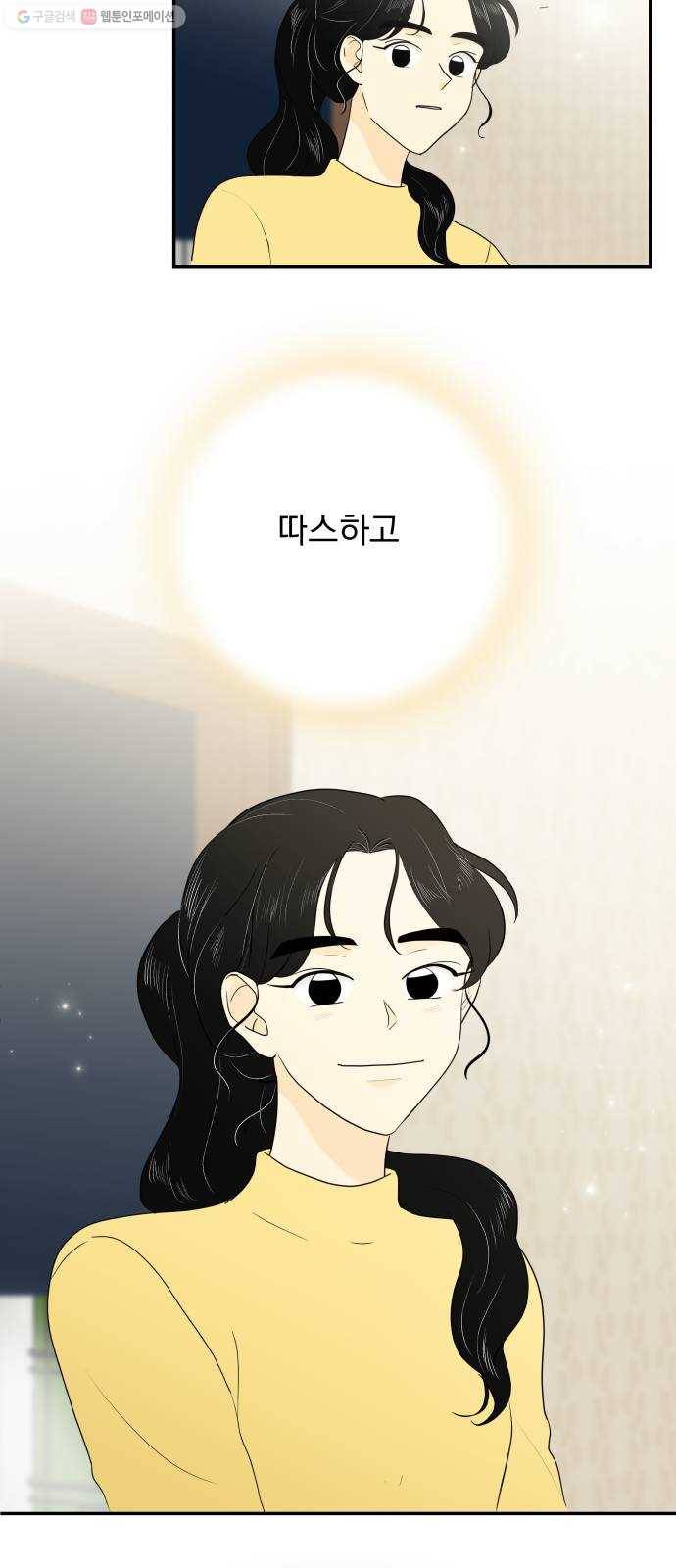 정순애 식당 마지막화 53