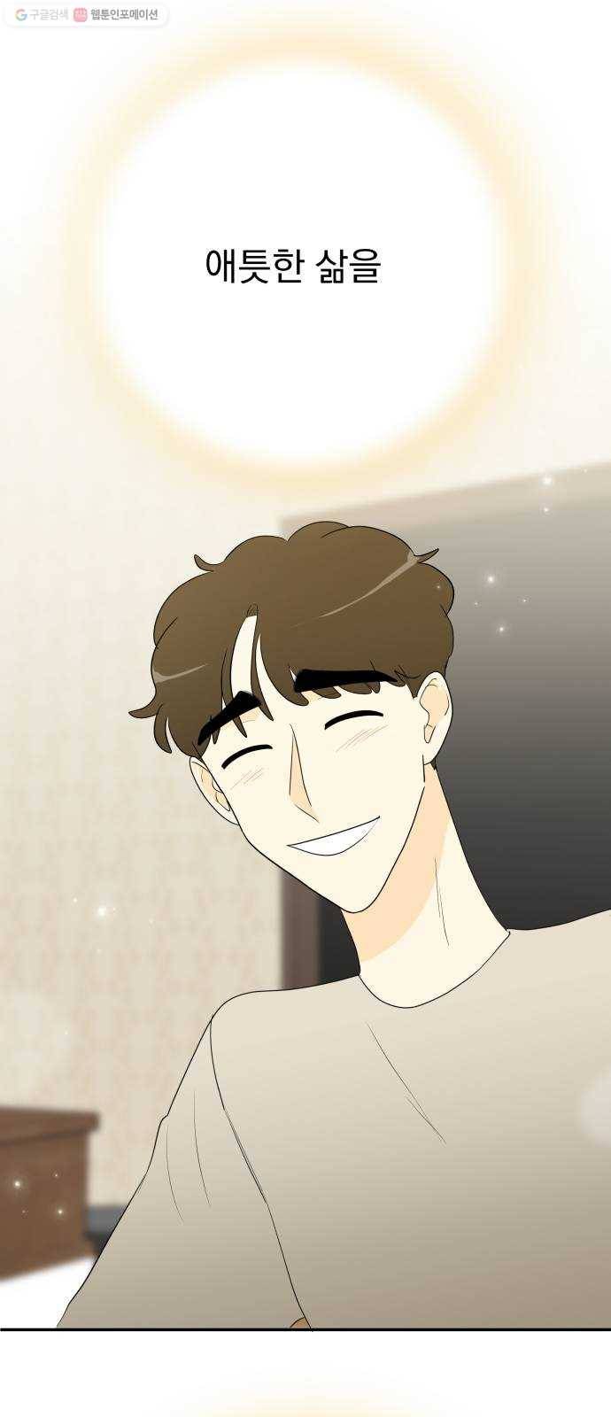 정순애 식당 마지막화 54