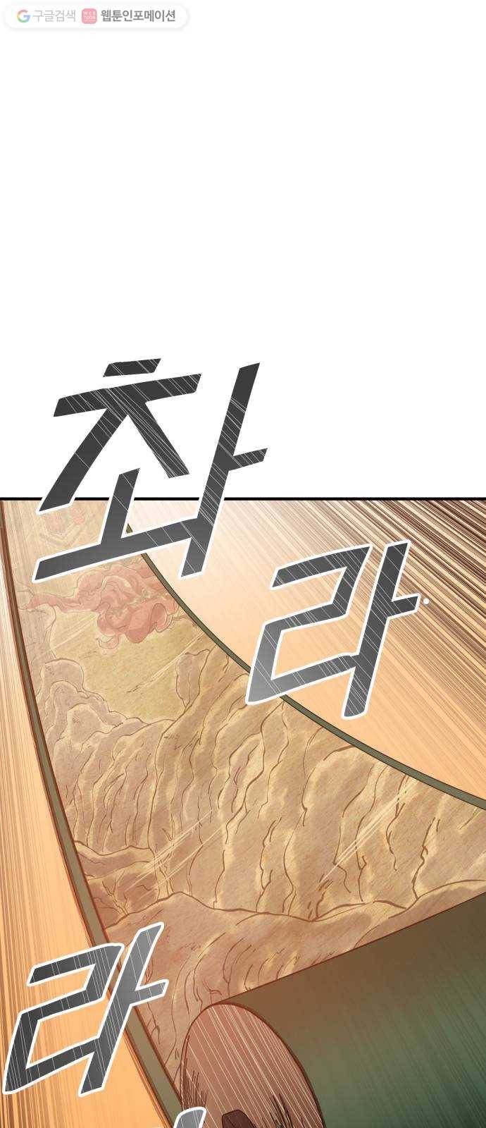 천도 14화 2