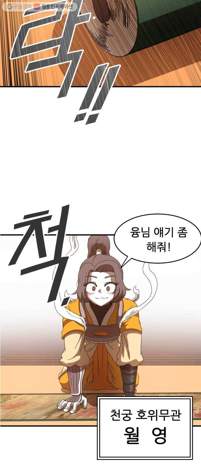 천도 14화 3