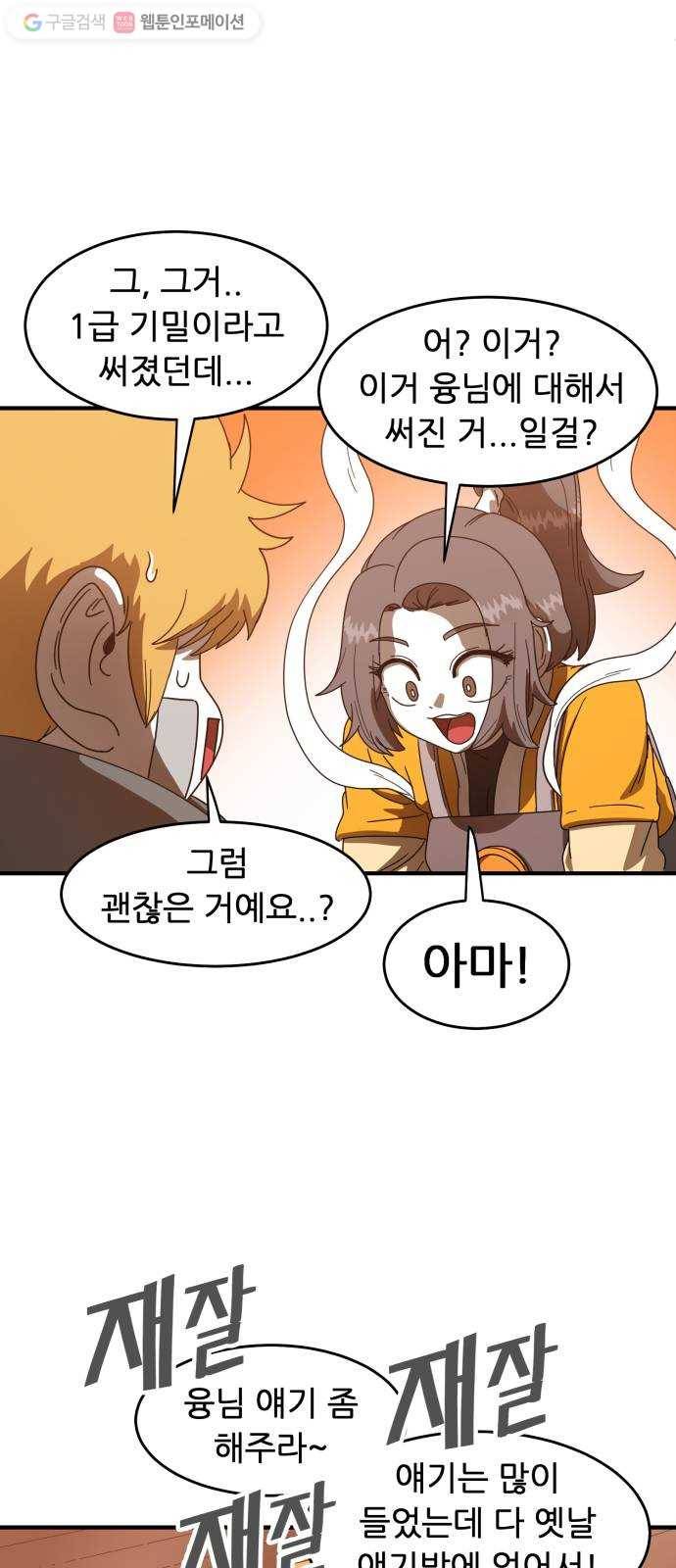 천도 14화 4