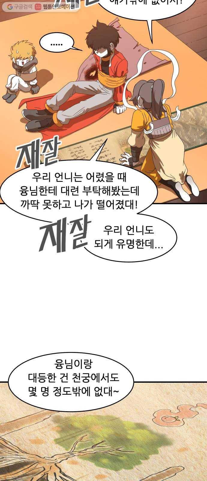 천도 14화 5
