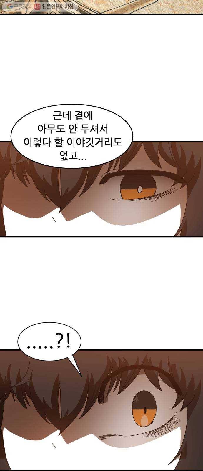 천도 14화 6