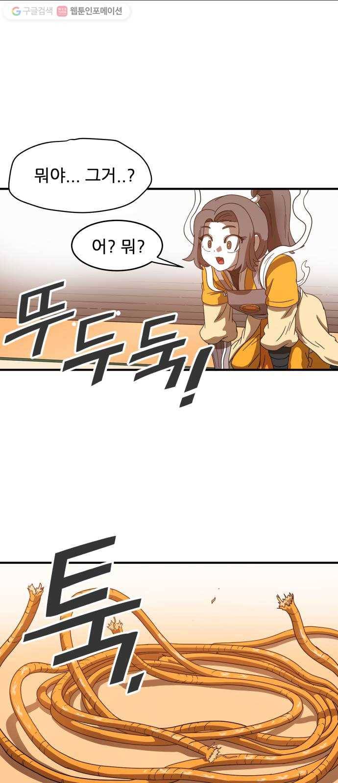 천도 14화 7