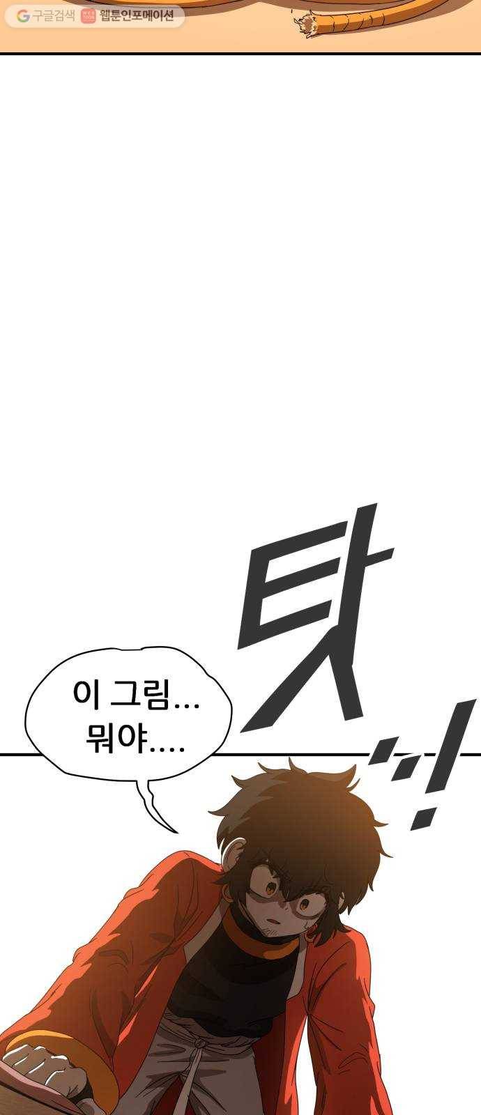 천도 14화 8