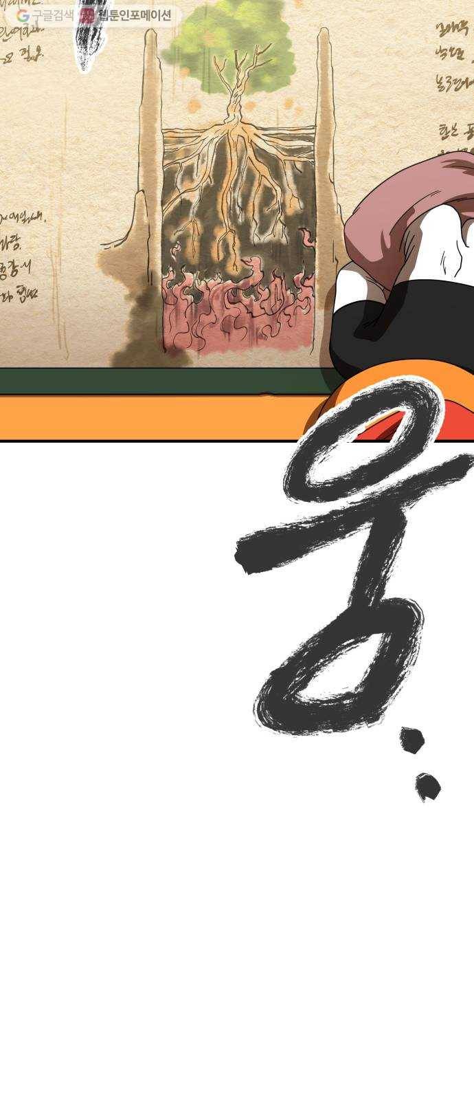 천도 14화 10