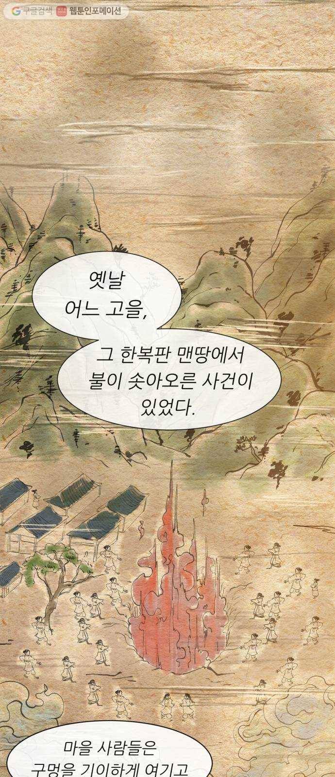 천도 14화 12