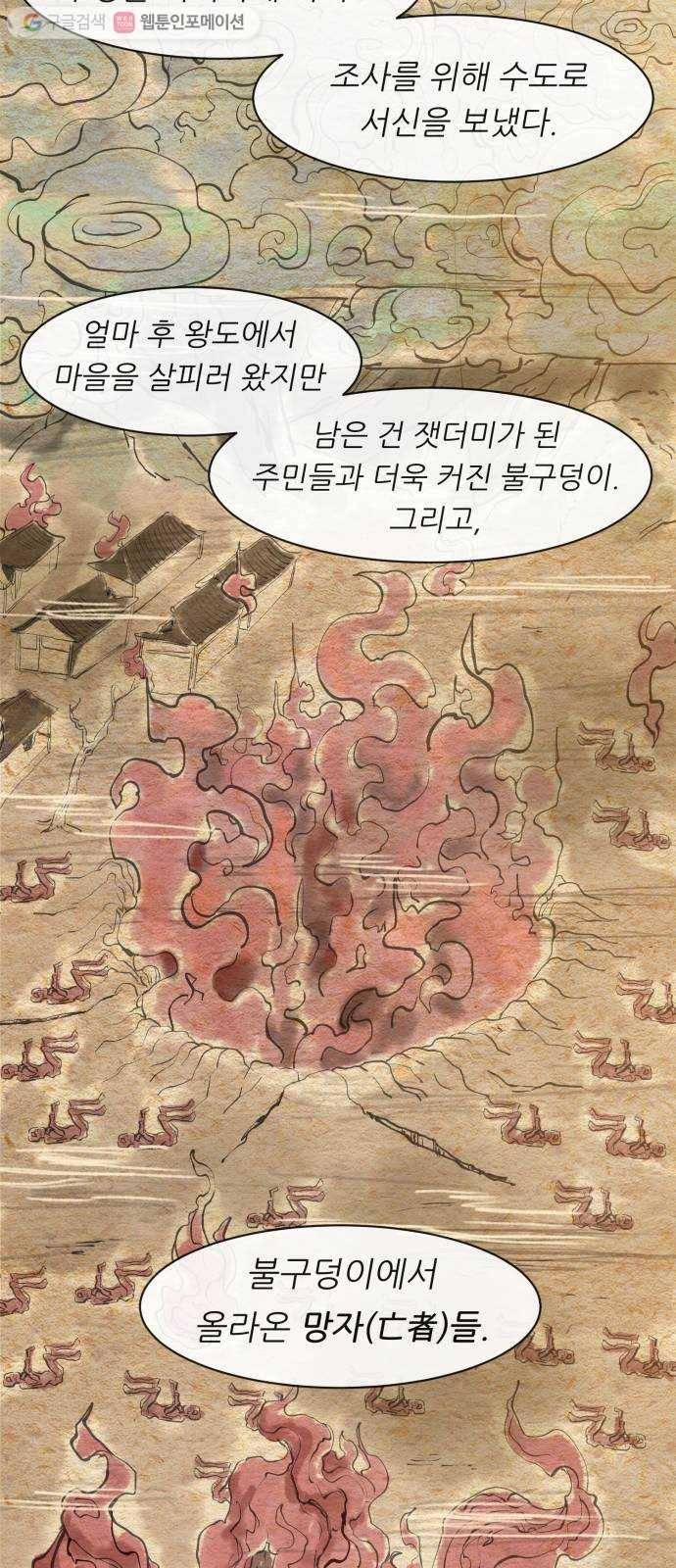 천도 14화 13