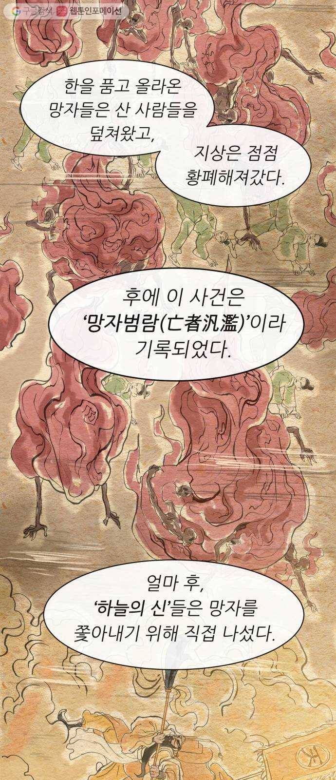 천도 14화 14