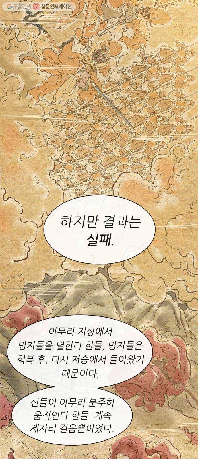 천도 14화 15