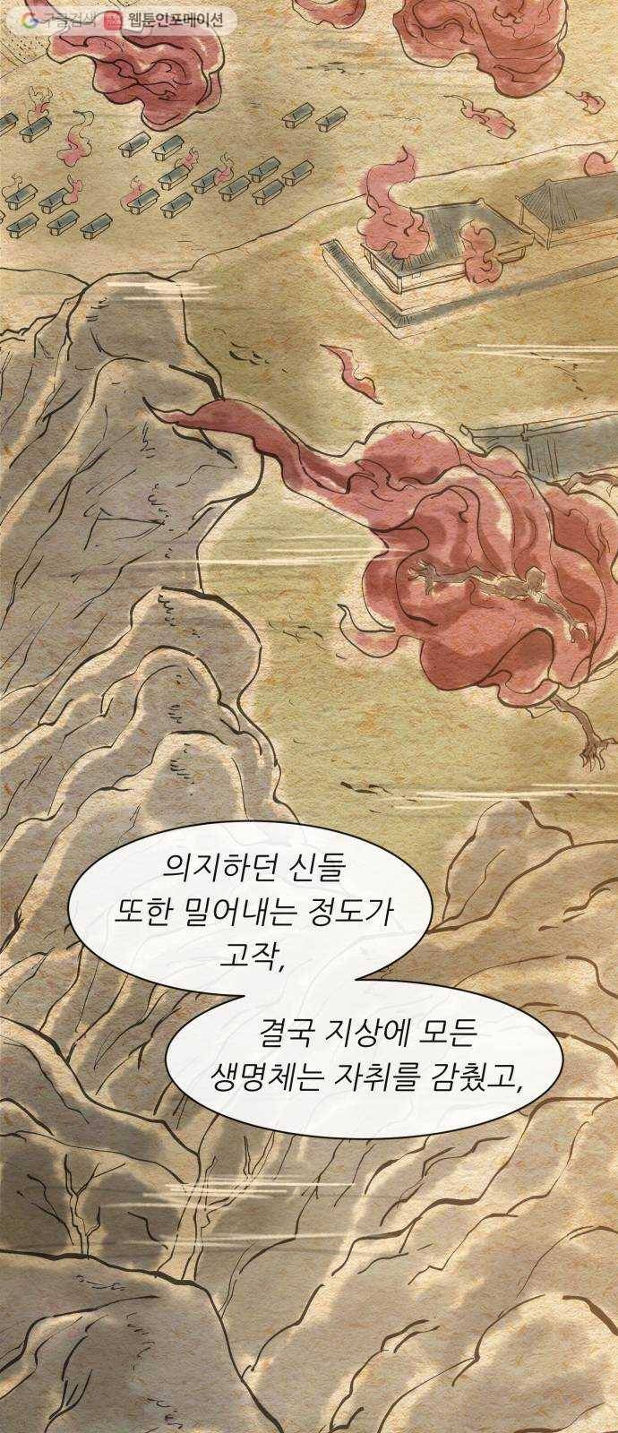 천도 14화 16