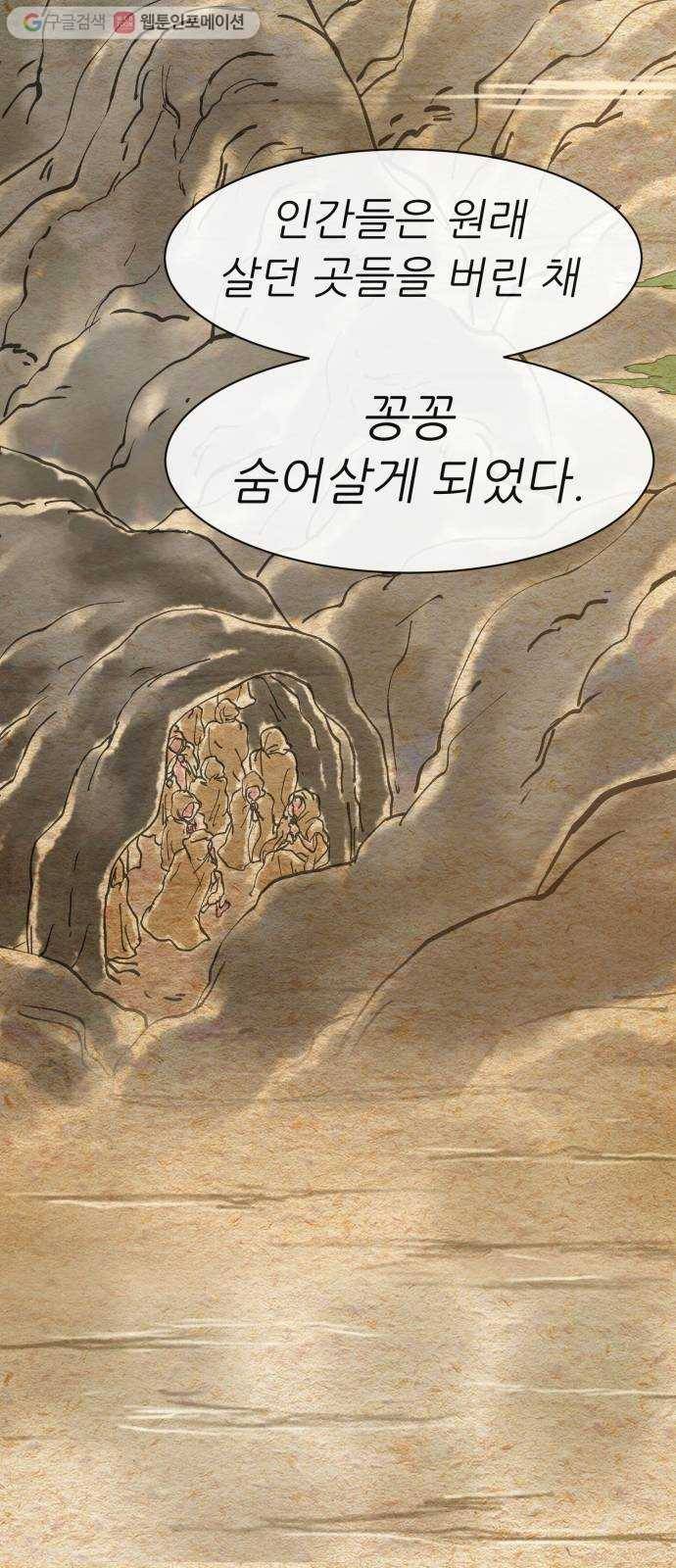 천도 14화 17