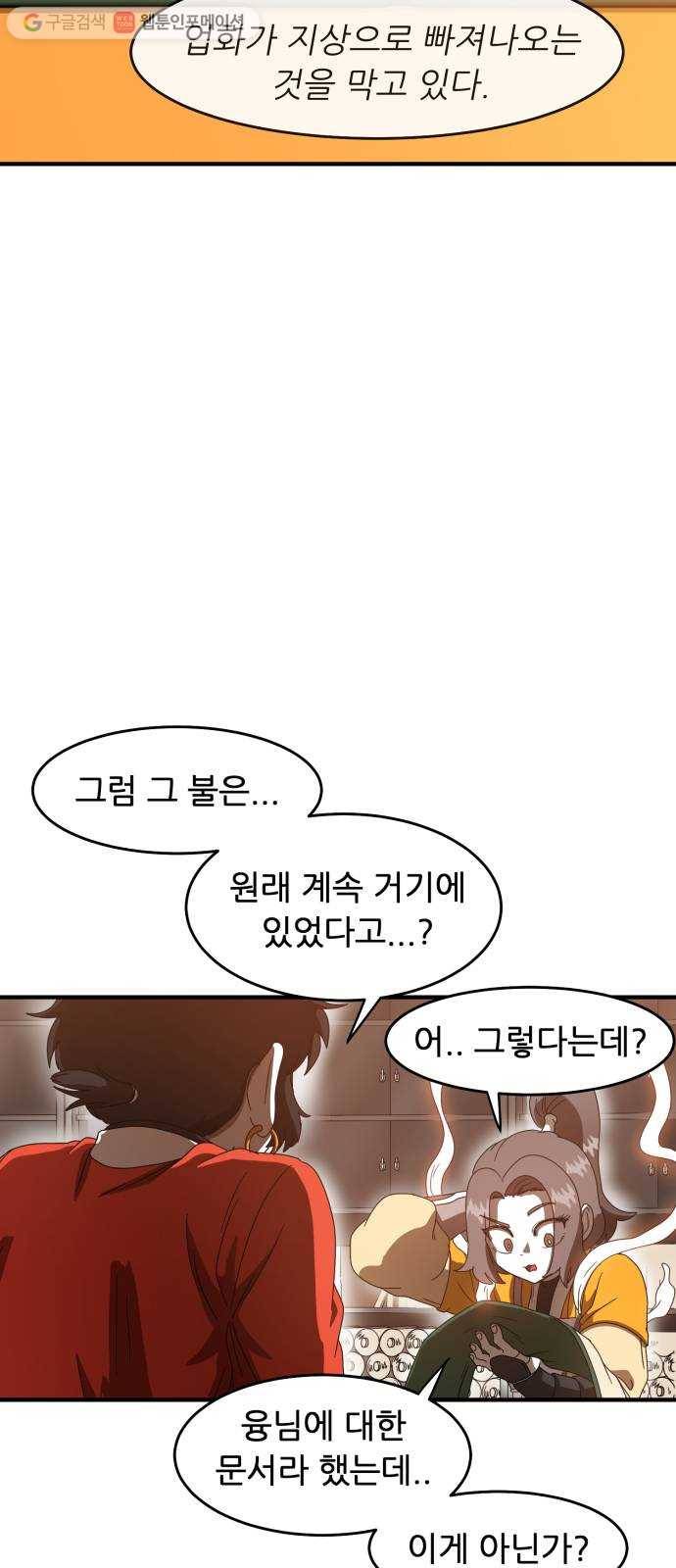 천도 14화 20