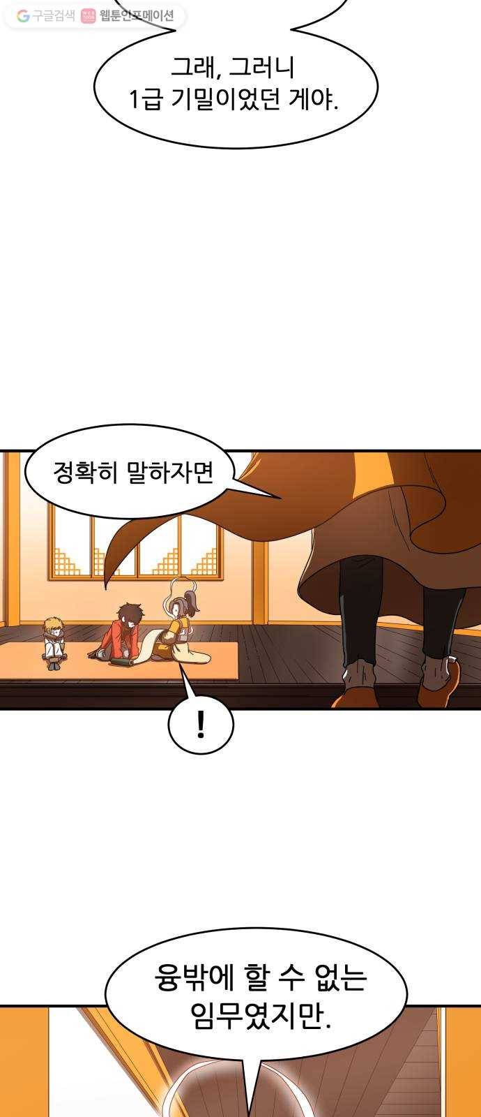 천도 14화 22