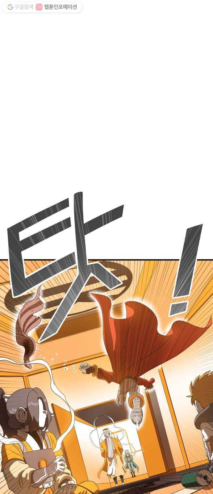 천도 14화 25