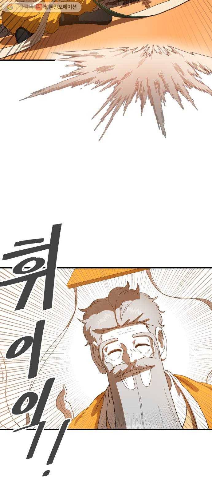 천도 14화 26