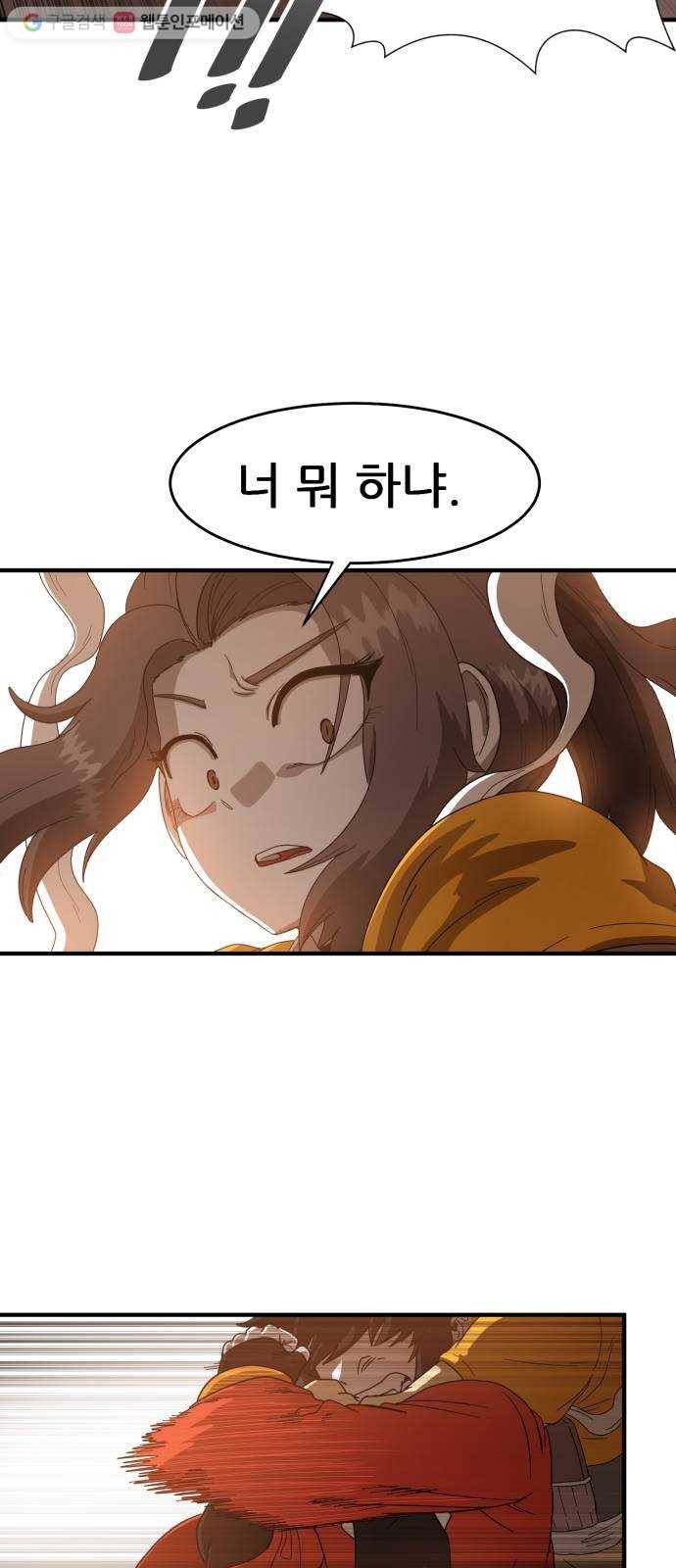천도 14화 29