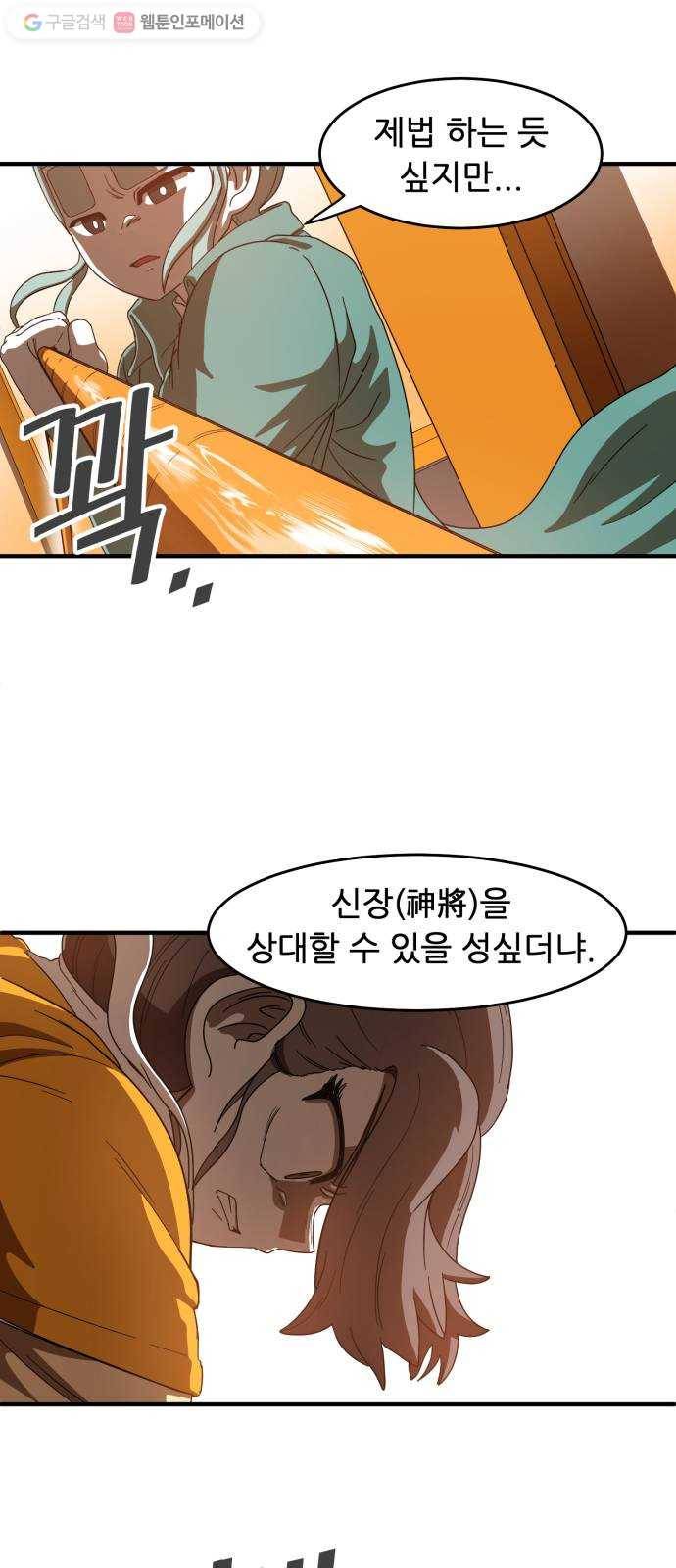천도 14화 33