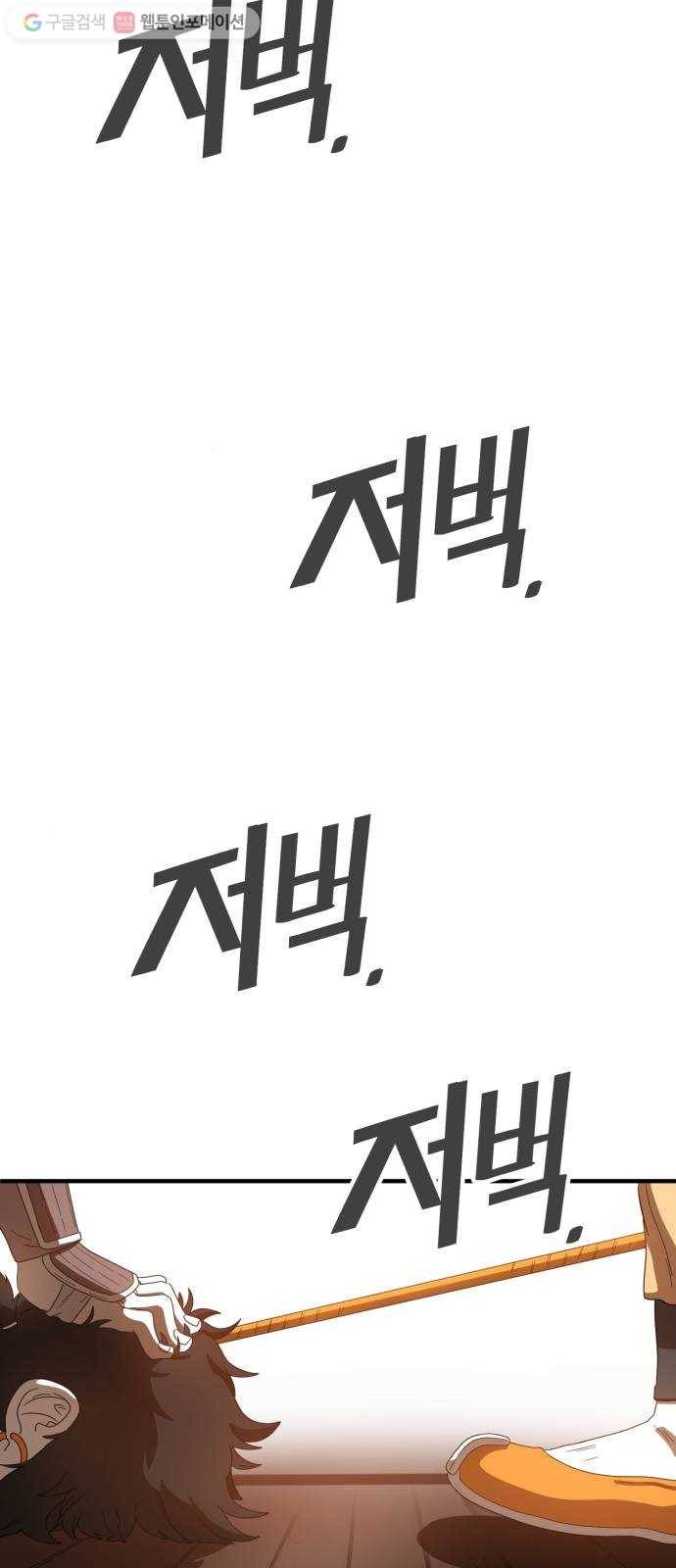 천도 14화 34