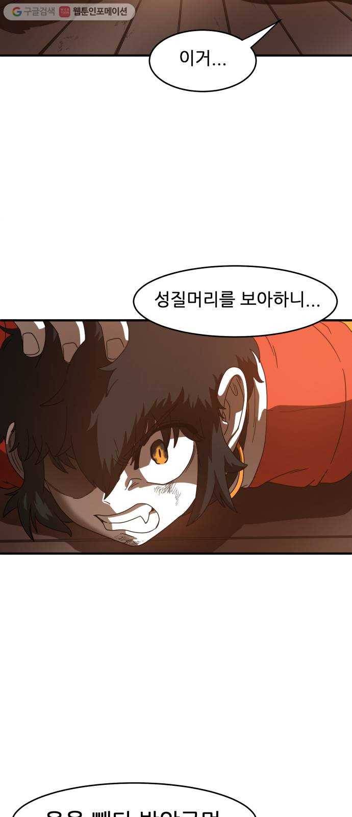 천도 14화 35