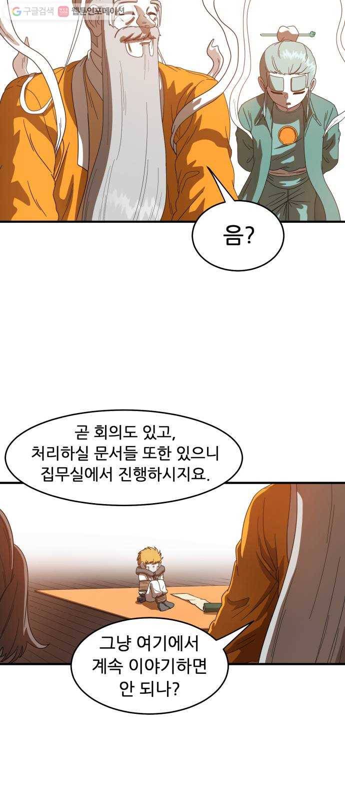 천도 14화 39