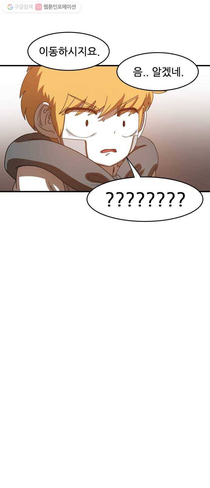 천도 14화 40