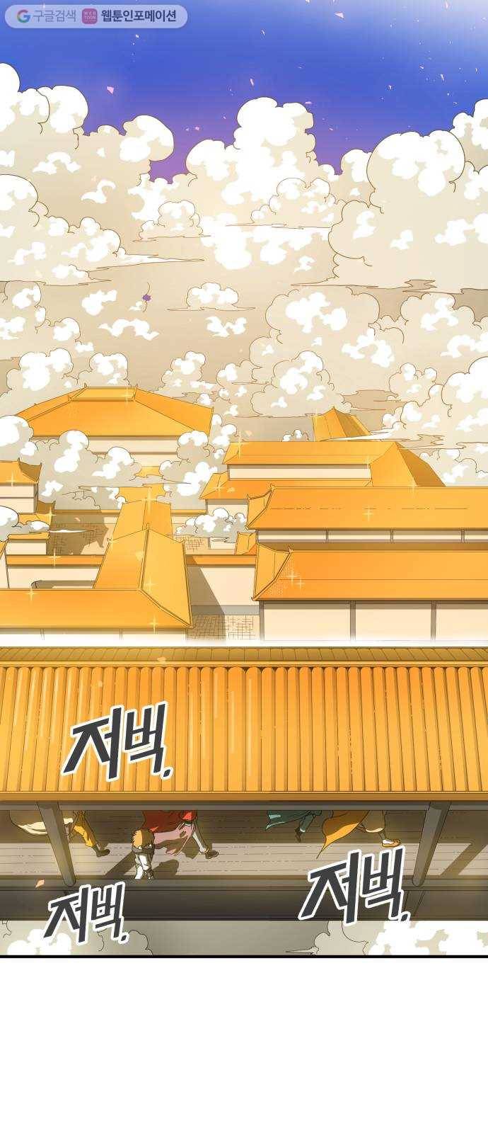 천도 14화 42