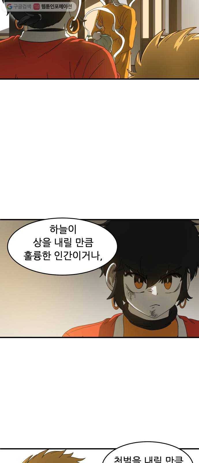 천도 14화 44