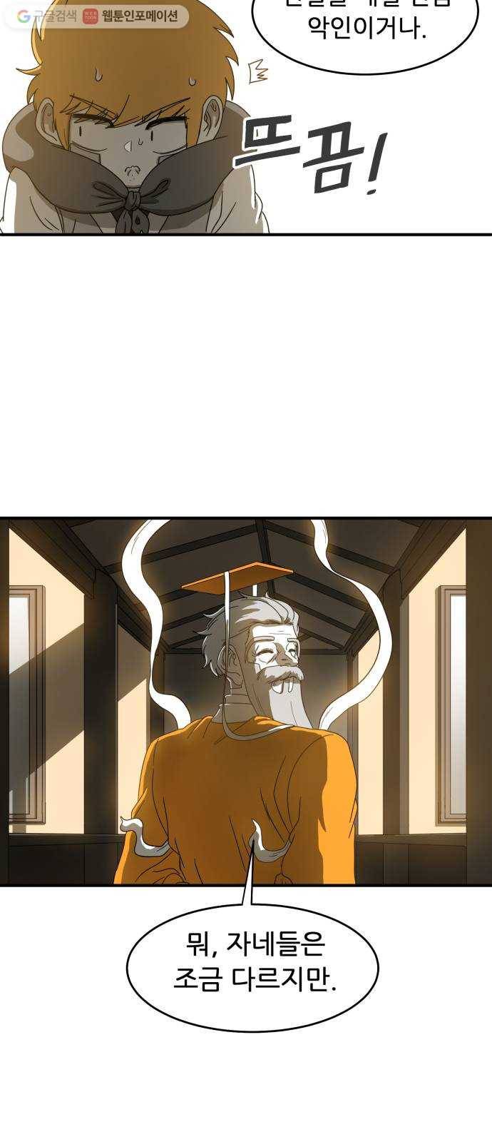 천도 14화 45