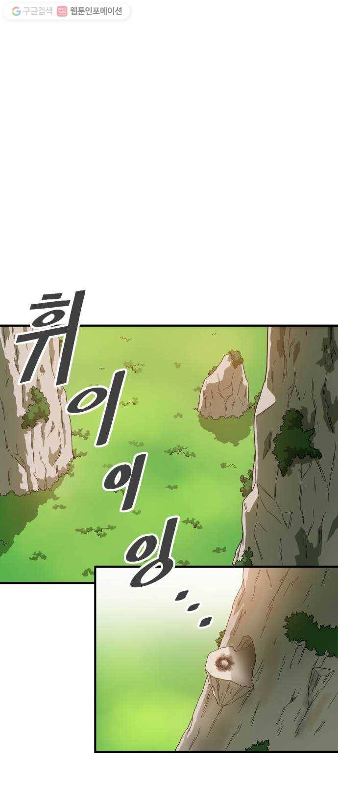 천도 14화 47