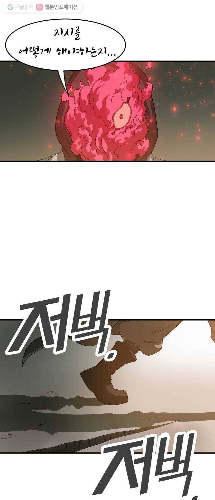 천도 14화 50