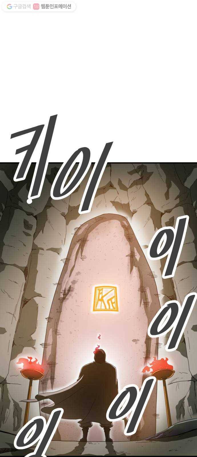 천도 14화 52