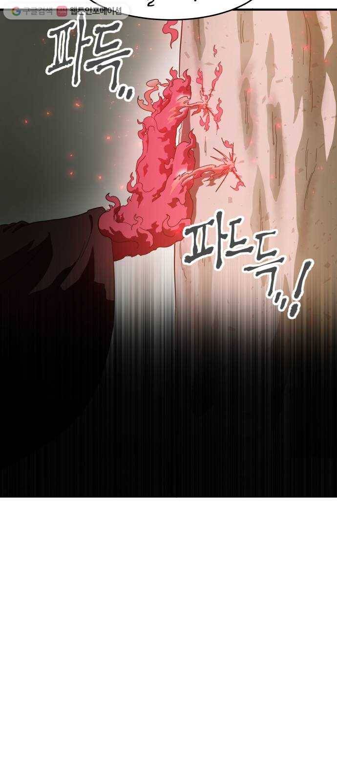 천도 14화 54