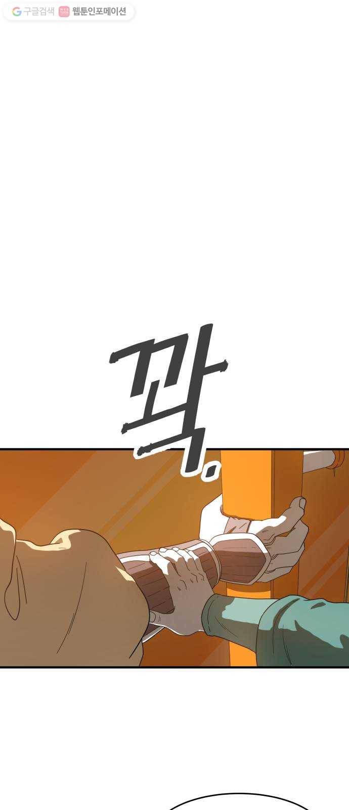 천도 14화 55