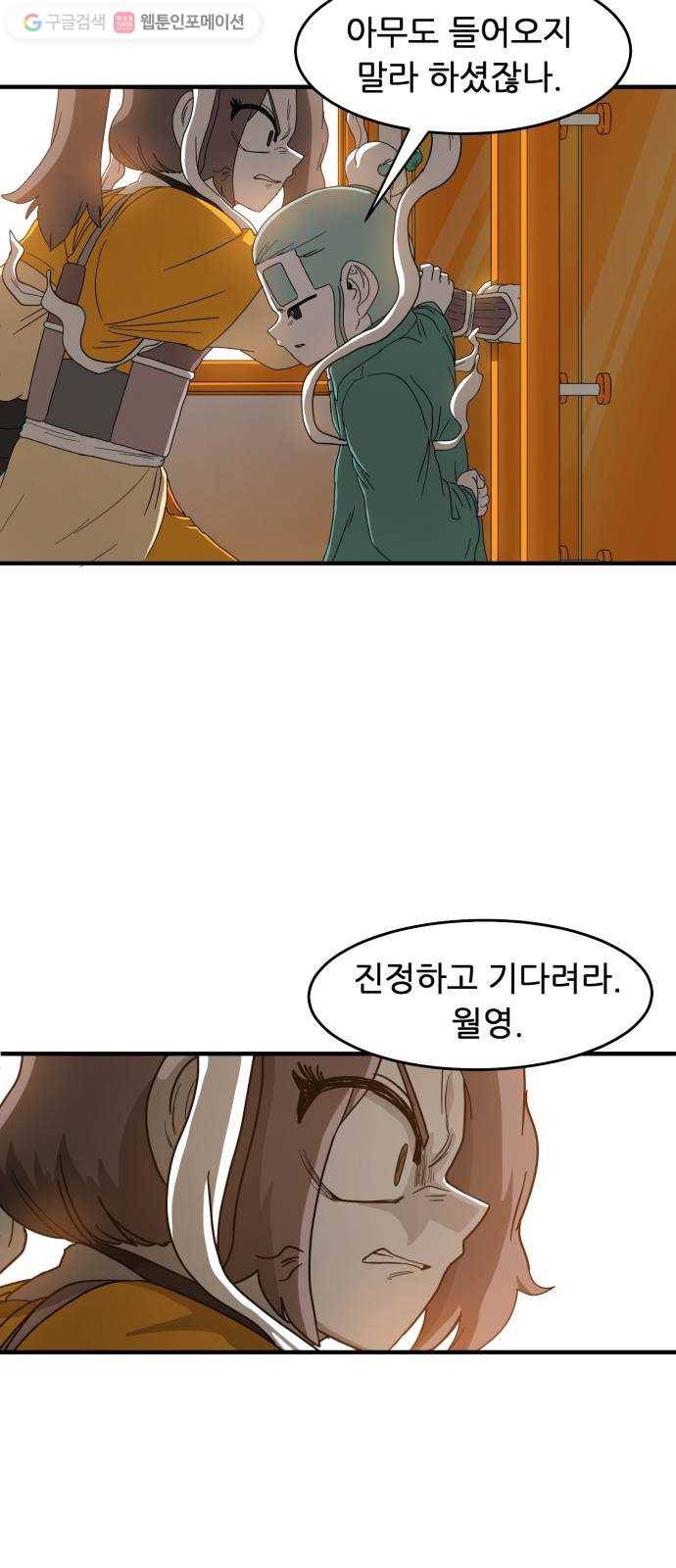 천도 14화 56