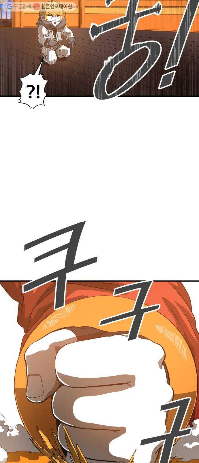 천도 14화 58