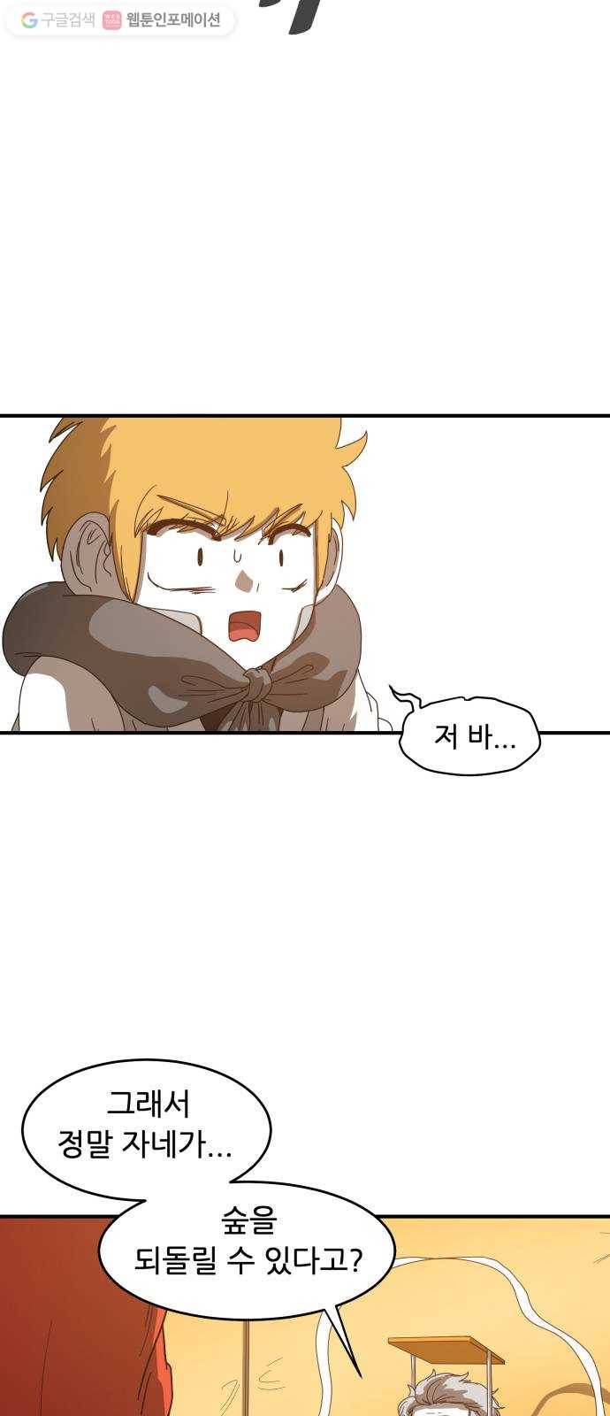 천도 14화 60